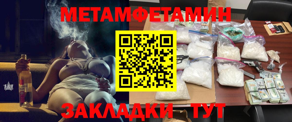 АМФЕТАМИН  Вход с VPN  Советский  Амфетамин Premium 