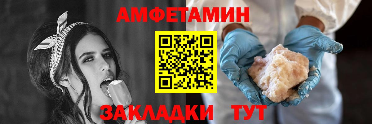 АМФЕТАМИН 98% Советский