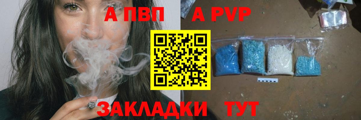 A PVP кристаллы Советский