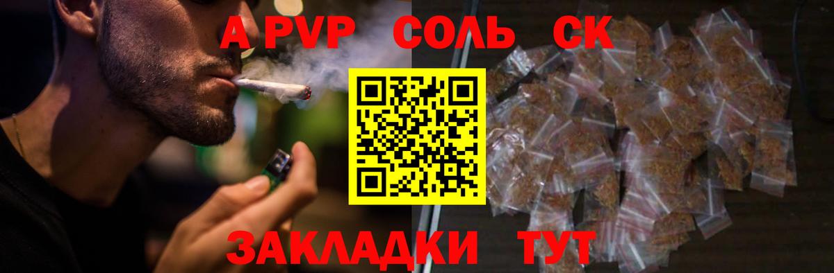 APVP мука  Alpha PVP кристаллы  Alpha-PVP  Советский  Вход с VPN 