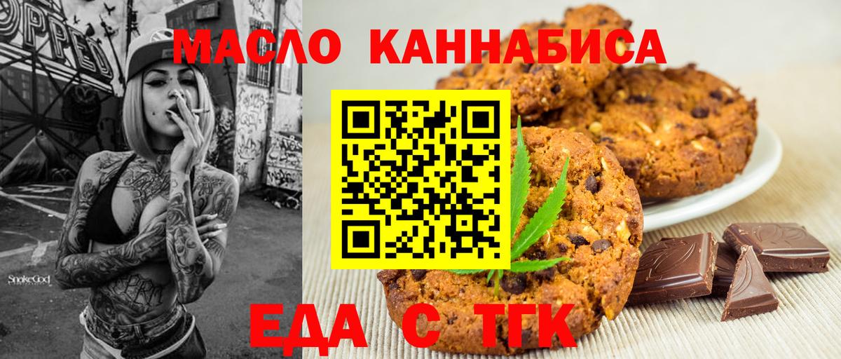 Советский  Canna-Cookies конопля  Вход с VPN 