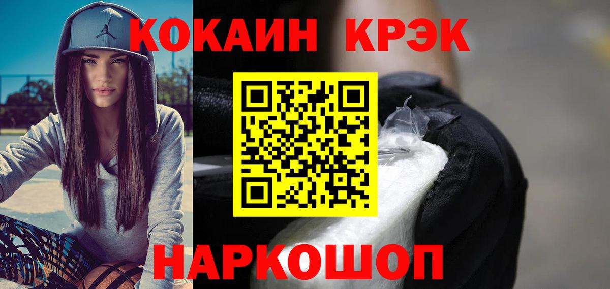Канабис  Вход с VPN  Советский  COCAIN  ГАШ  Гашиш  Меф кристаллы  Alpha-PVP СОЛЬ  
