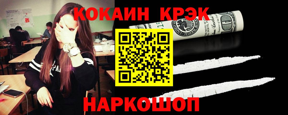 COCAIN Колумбийский  Вход с VPN  Кокаин  Советский  КОКАИН 99% 