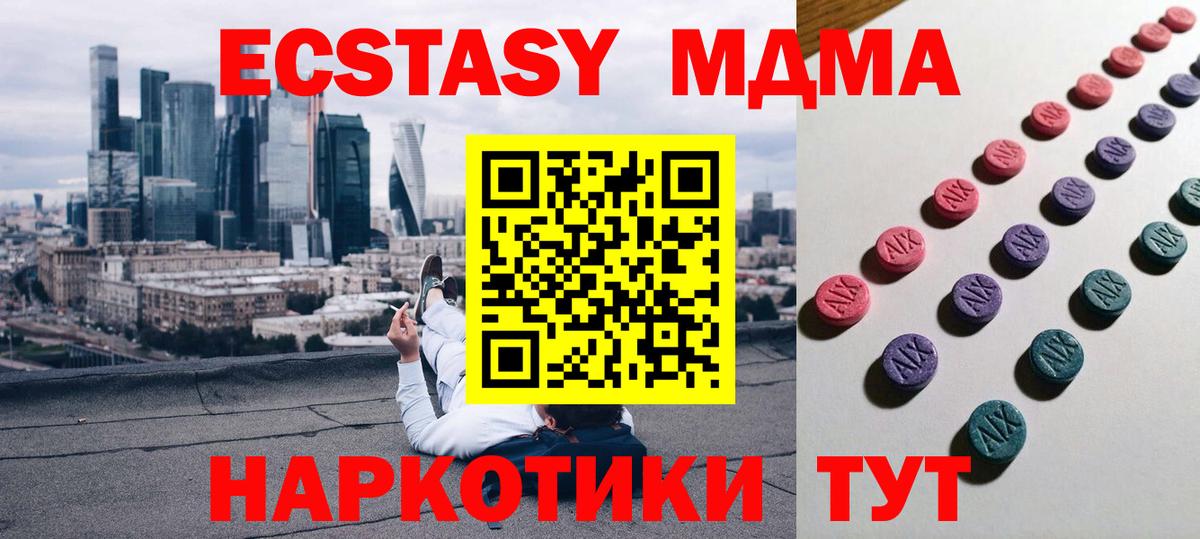 Советский  Экстази  Вход с VPN  ЭКСТАЗИ 99% 