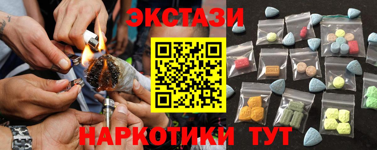 Ecstasy ешки Советский