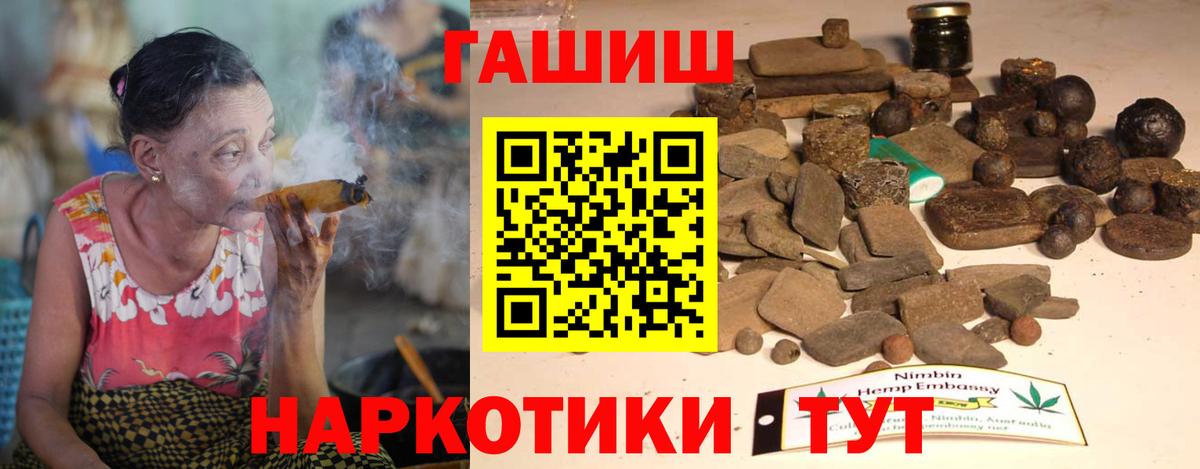 Гашиш Premium  Вход с VPN  ГАШ ice o lator  Советский 