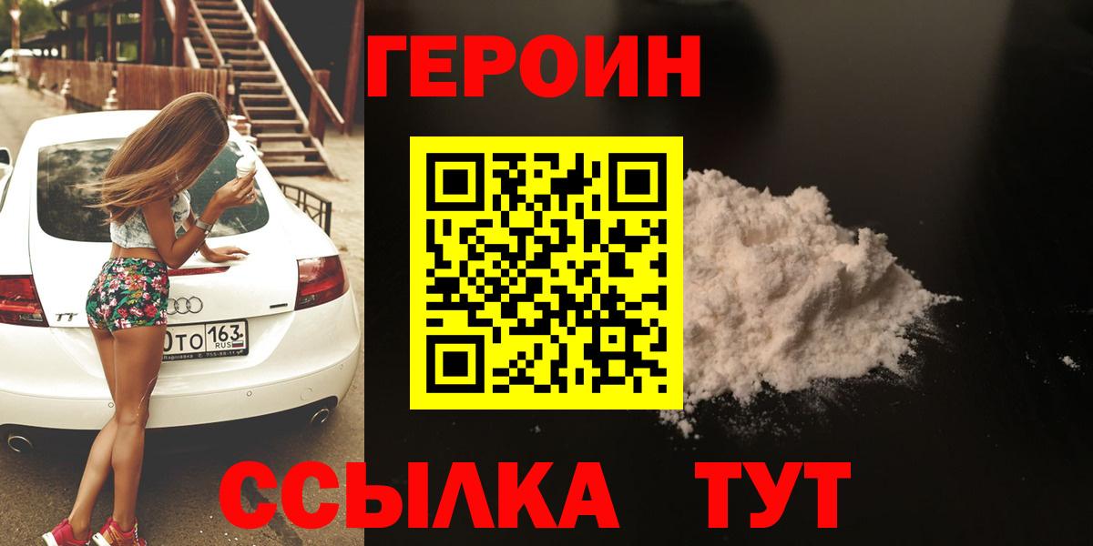 ГЕРОИН гречка  Вход с VPN  Советский 