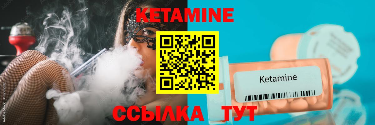 КЕТАМИН VHQ  Вход с VPN  Кетамин VHQ  Советский 