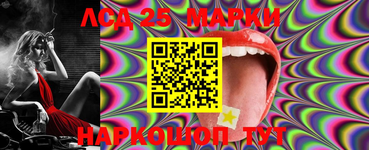 LSD-25 экстази кислота  Вход с VPN  LSD-25 экстази кислота  Советский 
