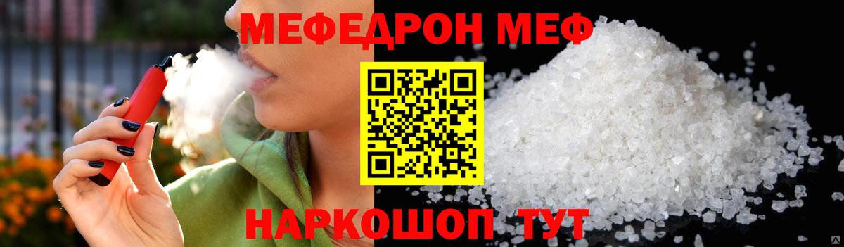 МЯУ-МЯУ  Вход с VPN  Советский  Меф 4 MMC  МЯУ-МЯУ  Меф мяу мяу 