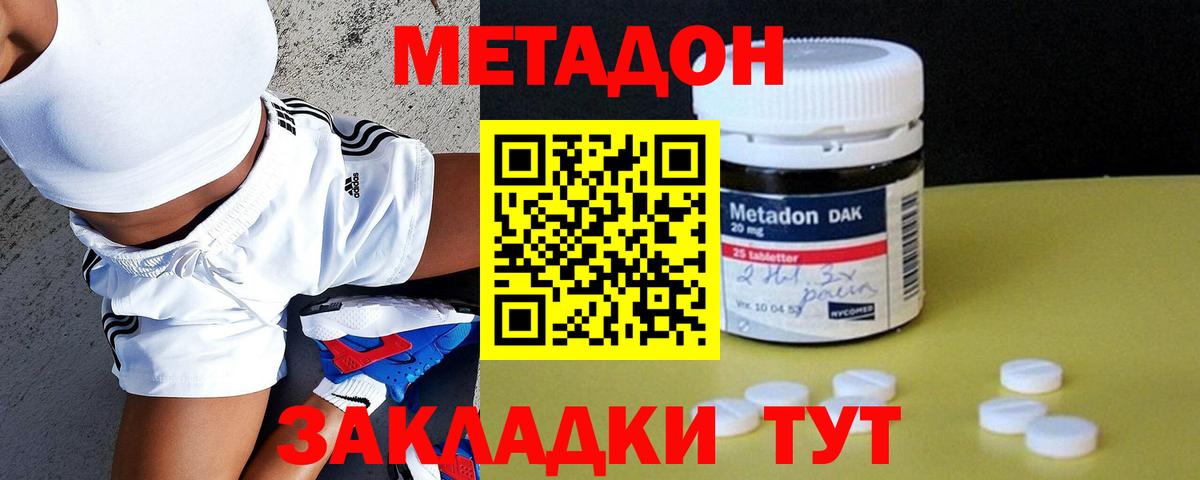   зеркало  Вход с VPN  Советский  Метадон белоснежный 
