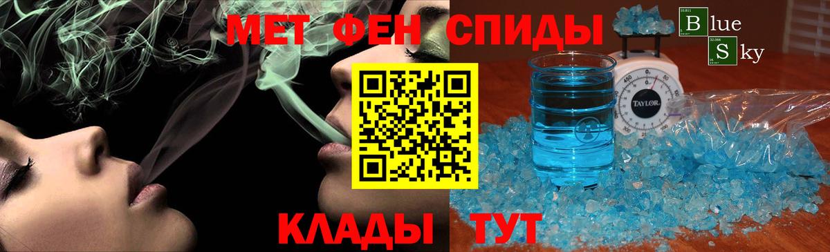 Советский  Первитин кристалл  Первитин кристалл  Вход с VPN 