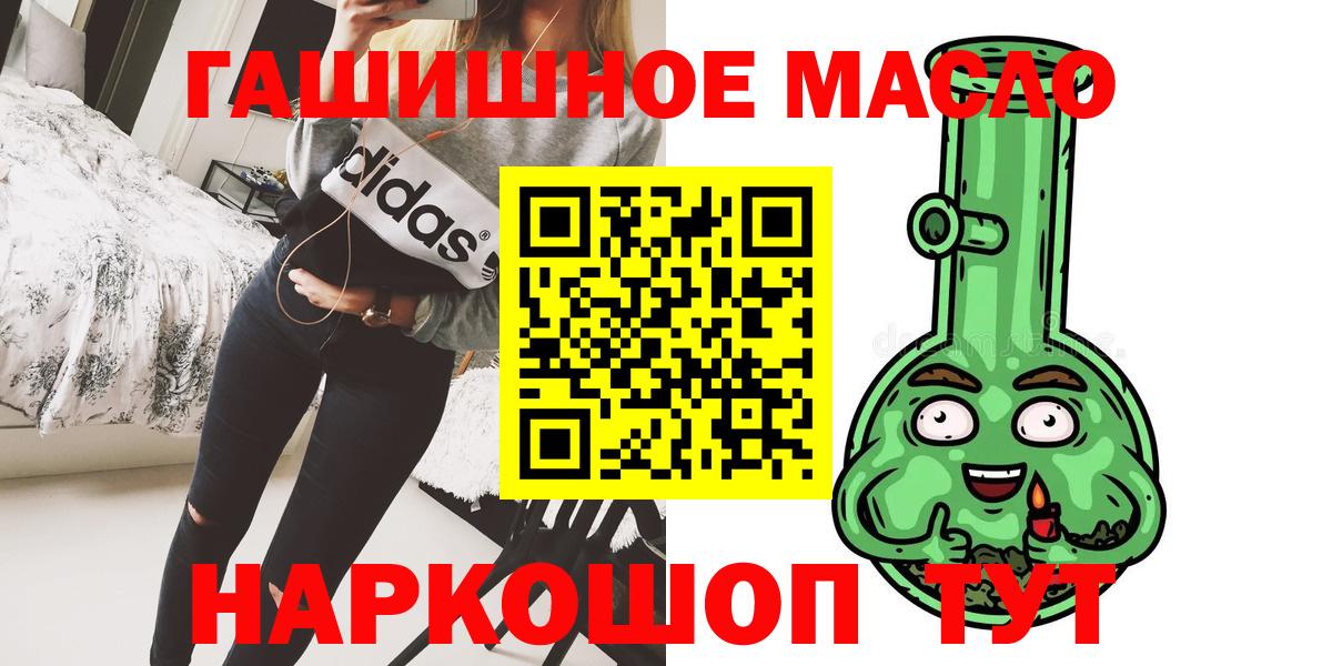 Дистиллят ТГК THC oil  Вход с VPN  где продают   Дистиллят ТГК Wax  Советский 
