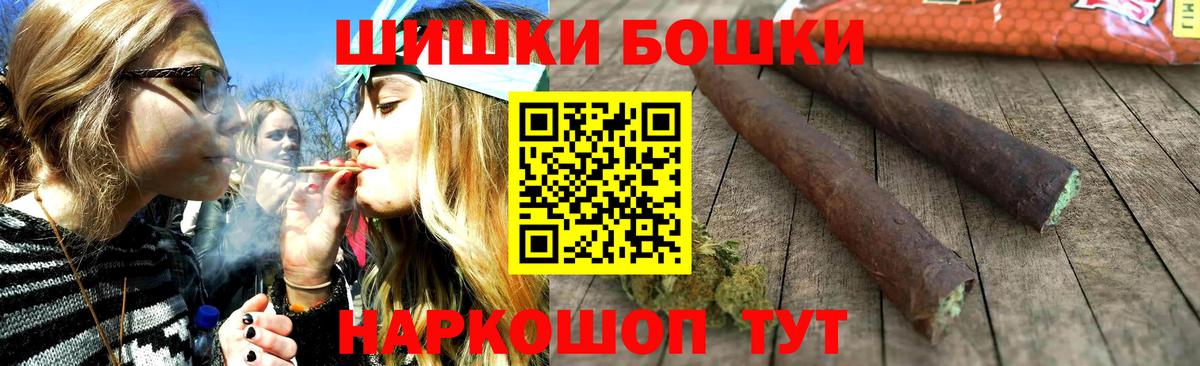 Бошки Шишки марихуана  Бошки марихуана индика  Вход с VPN  Советский 